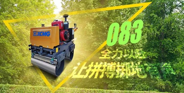半岛平台XMR083双钢轮振动压路机