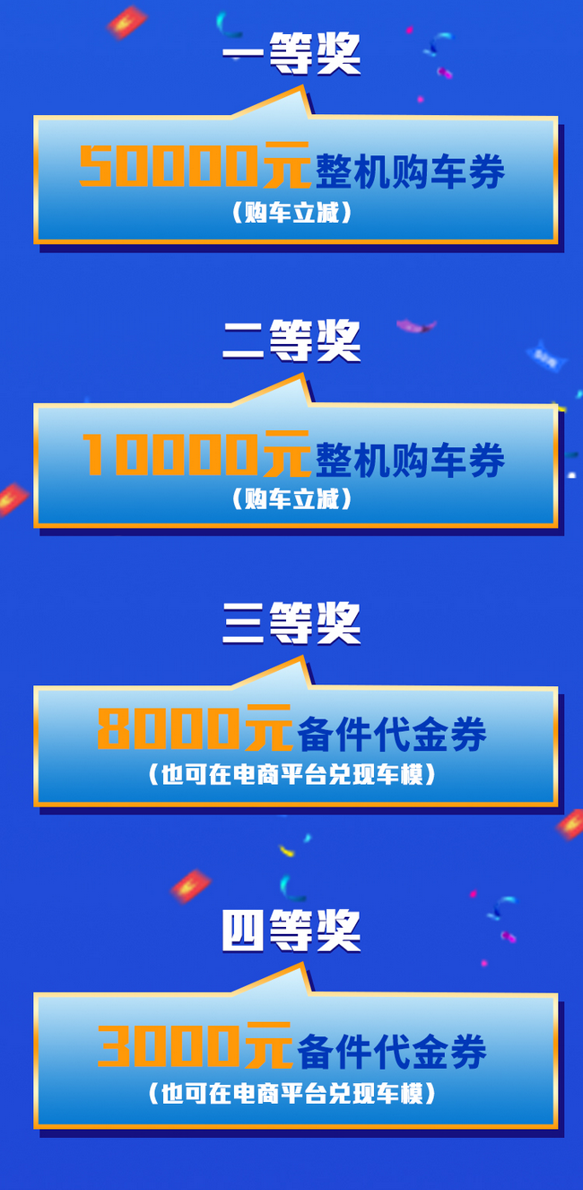 半岛平台起重机518备件代金券