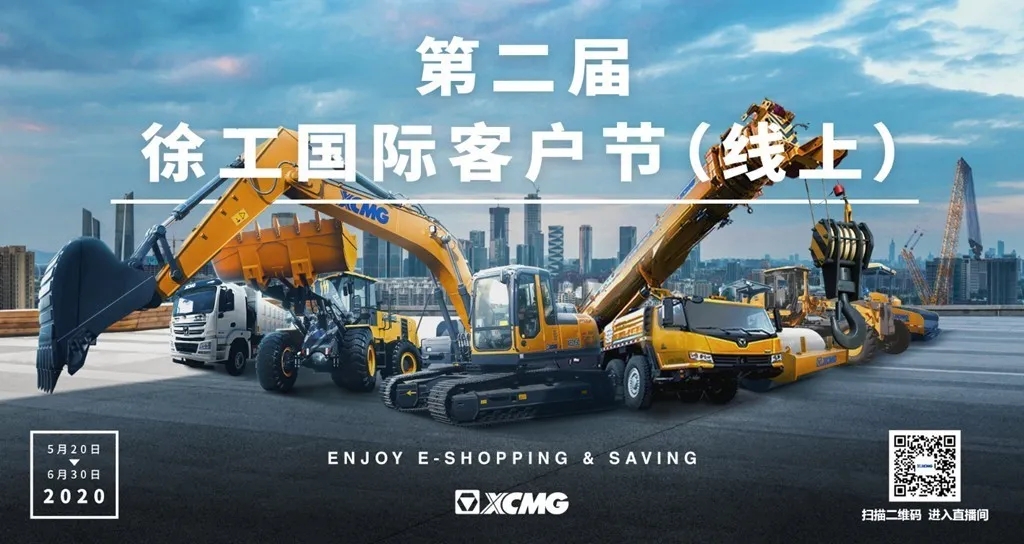 第二届半岛平台国际客户节（线上）