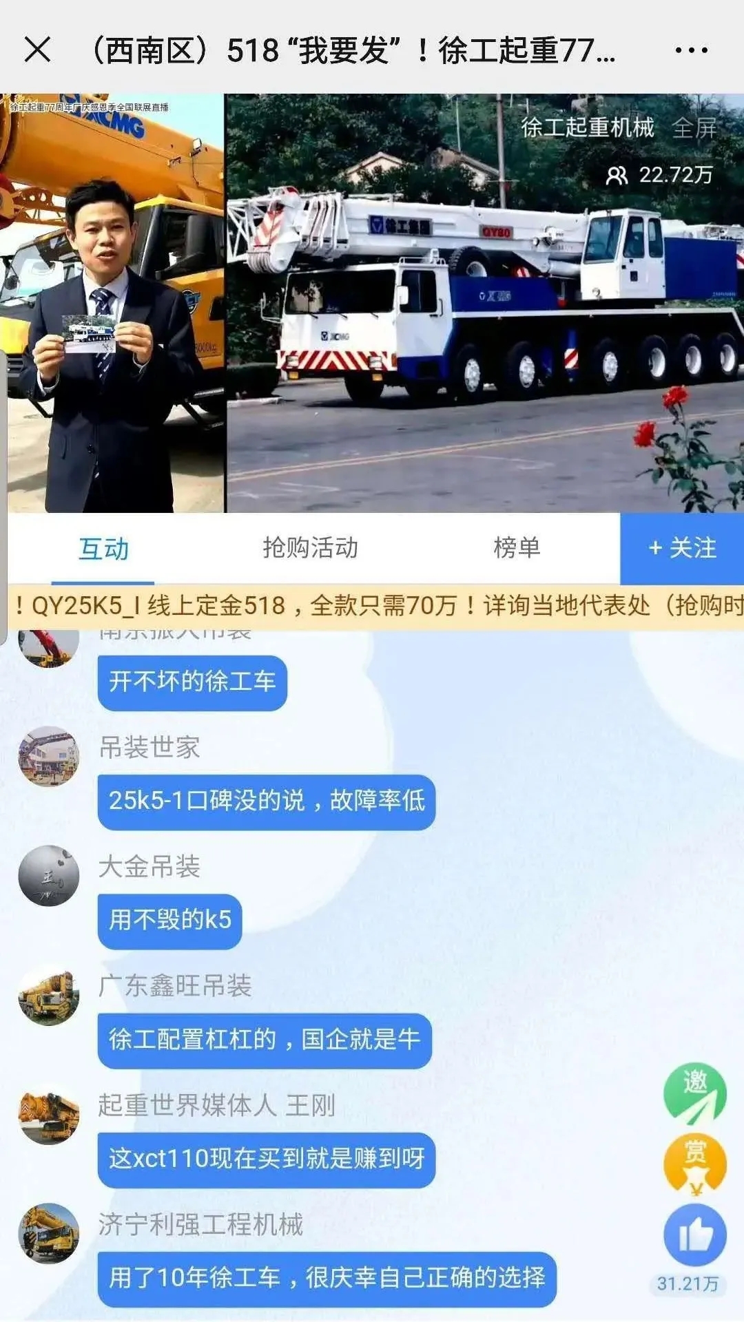 “开不毁的半岛平台”、“用不毁的K5”、“半岛平台不愧是国之重器”、“半岛平台助我成功”等等留言刷爆评论区