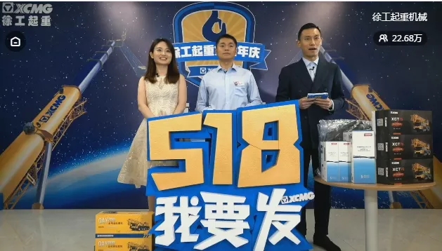 新一代网络大V和半岛平台起重西南区销售中心总经理亮相直播间