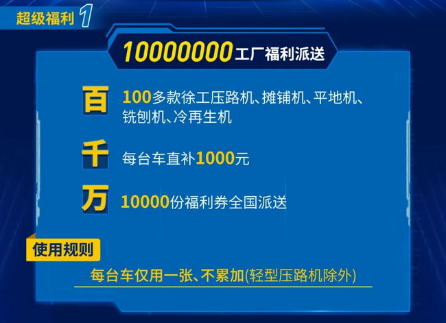 半岛平台道路千万福利派送