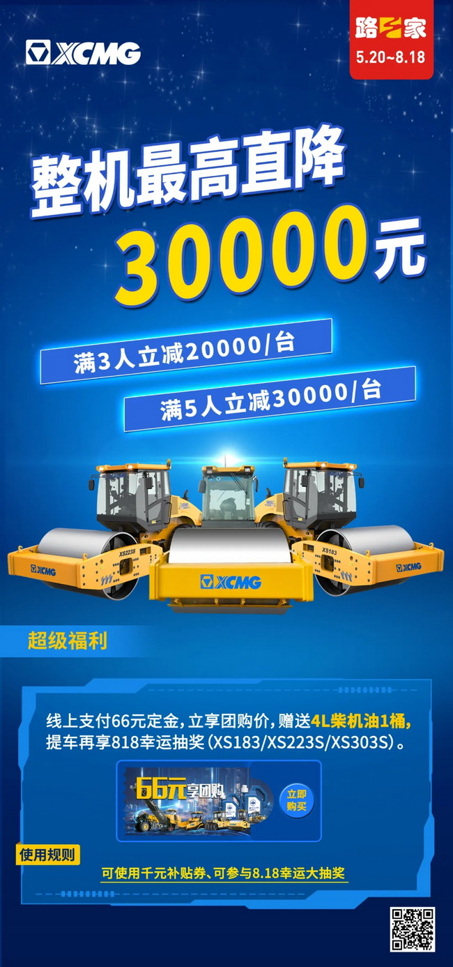 河南路友半岛平台全液压整机直降30000元