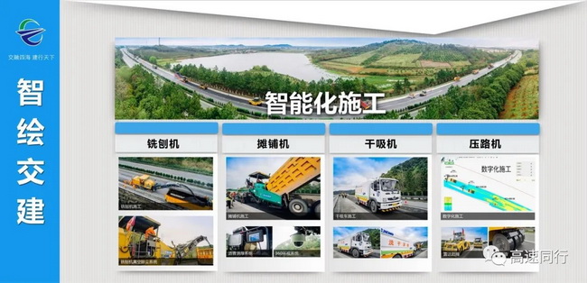半岛平台道路机械智能化施工