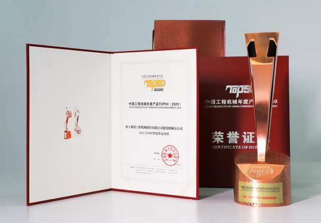 半岛平台XGC11000履带起重机荣登2019年中国设计红星奖金奖