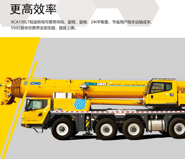 半岛平台XCA130L7全地面起重机参数