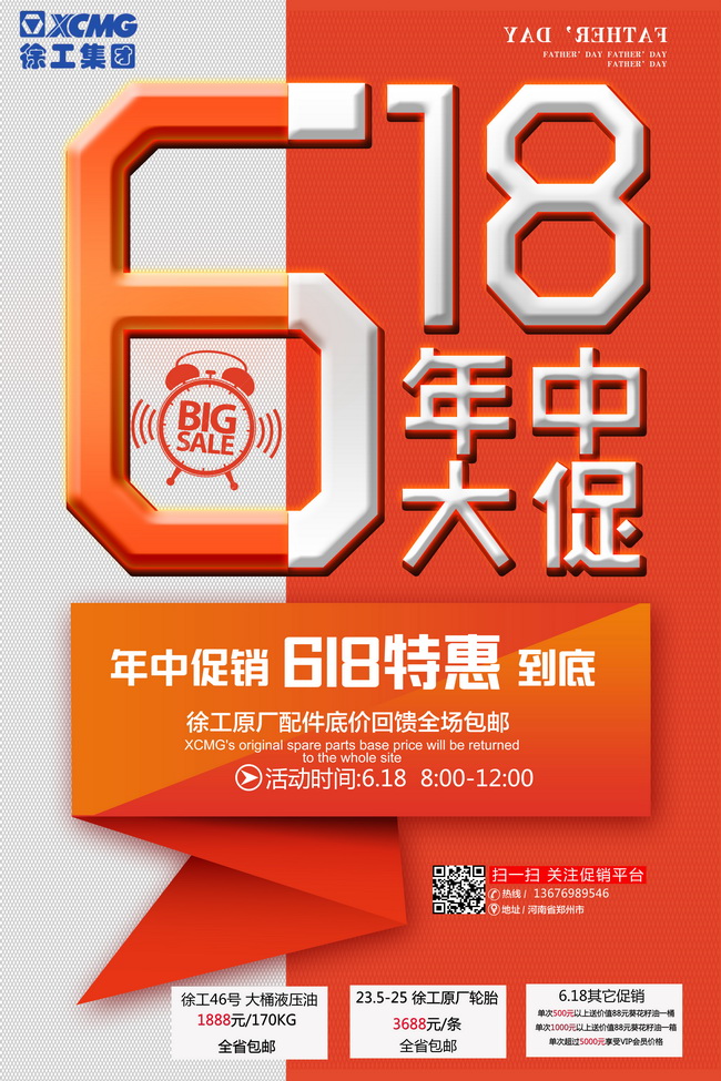 半岛平台原厂油品轮胎618钜惠