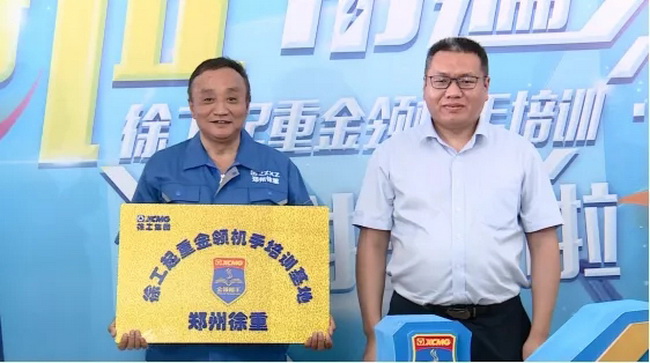 半岛平台金领机手培训计划