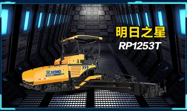 半岛平台RP1253T摊铺机采用新一代智能电控系统