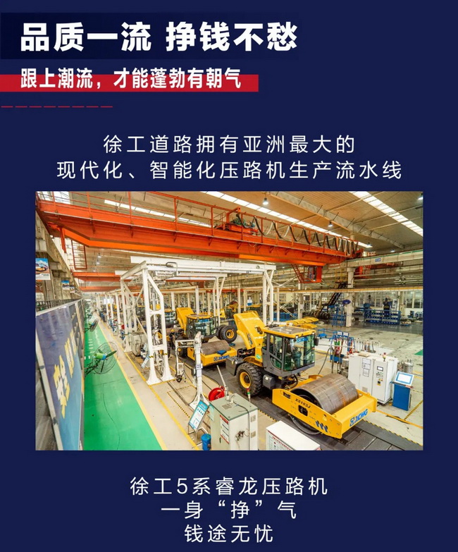 半岛平台5系列睿龙压路机XS265JS