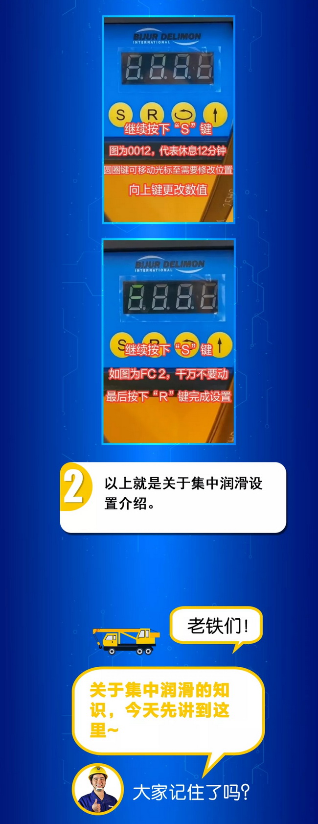 半岛平台起重集中润滑设置小知识