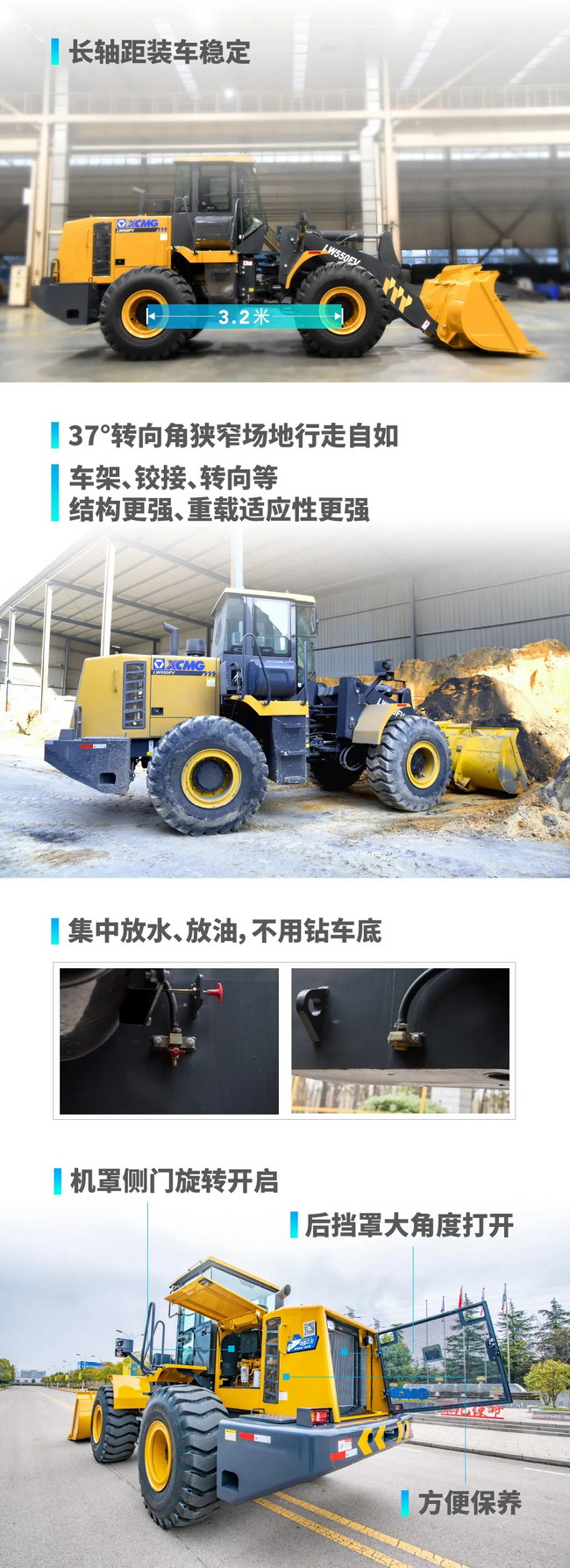 半岛平台LW550FV轮式装载机产品亮点