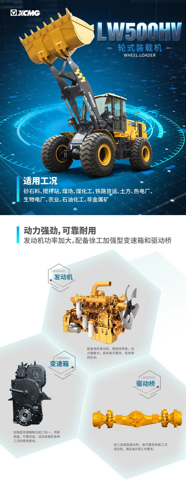 半岛平台LW500HV装载机