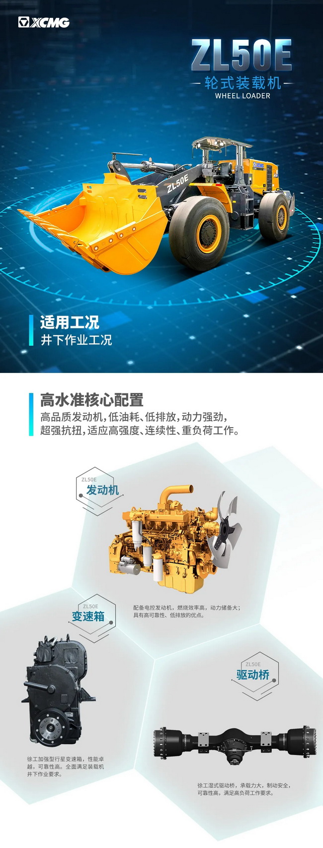 半岛平台ZL50E装载机
