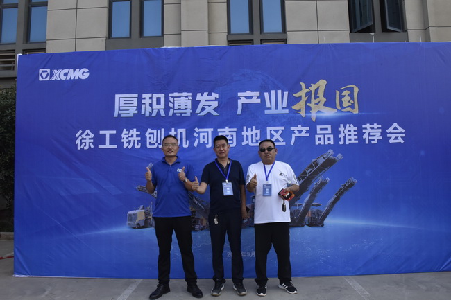 半岛平台铣刨机河南地区产品推荐会 半岛平台铣刨机河南地区产品推荐会