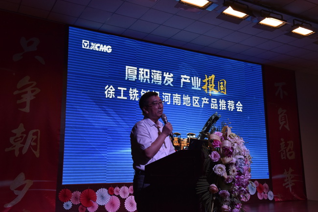 半岛平台袁总致辞