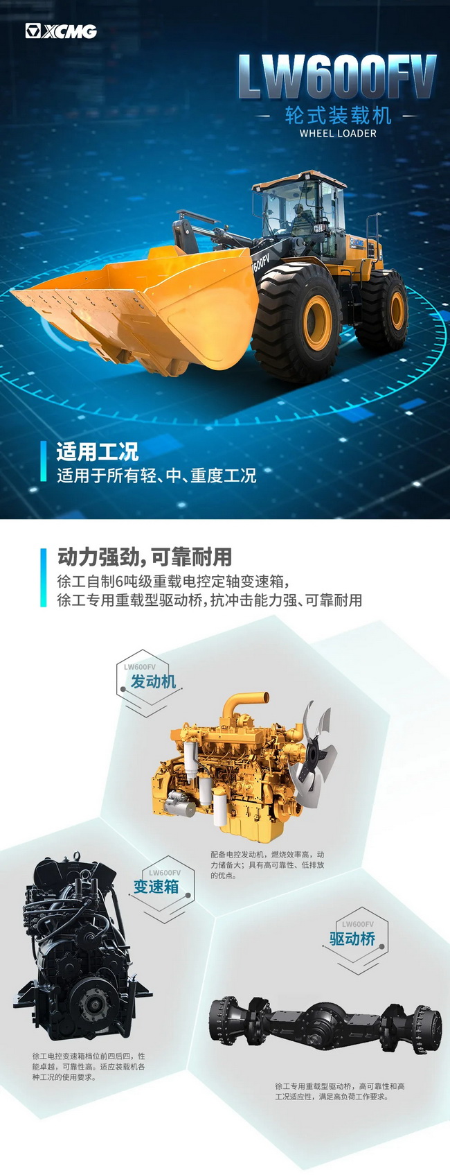 大吨位先锋半岛平台LW600FV装载机