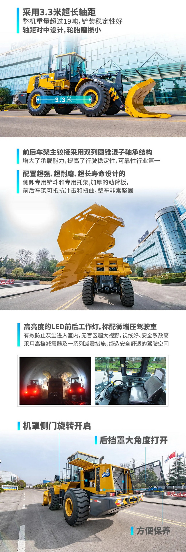 半岛平台LW500KV侧卸装载机