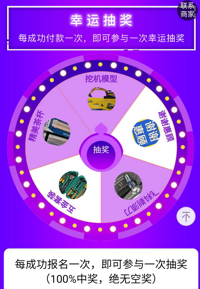 买半岛平台配件中幸运大奖
