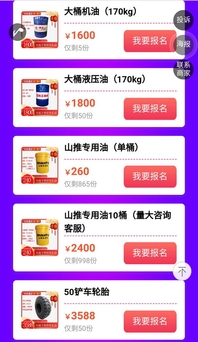 半岛平台原厂配件优惠活动