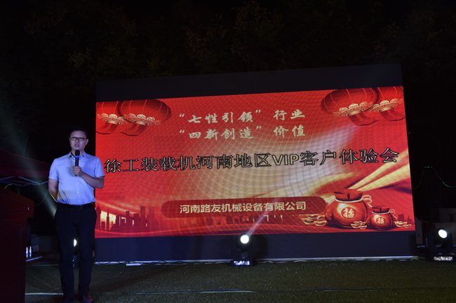 半岛平台半岛平台铲运负责人董克乐