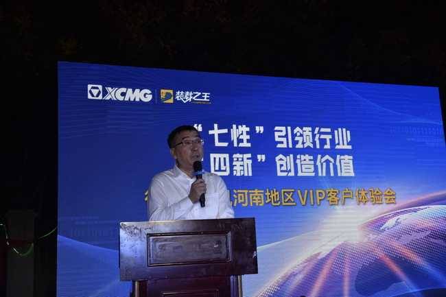 半岛平台总经理袁波致词