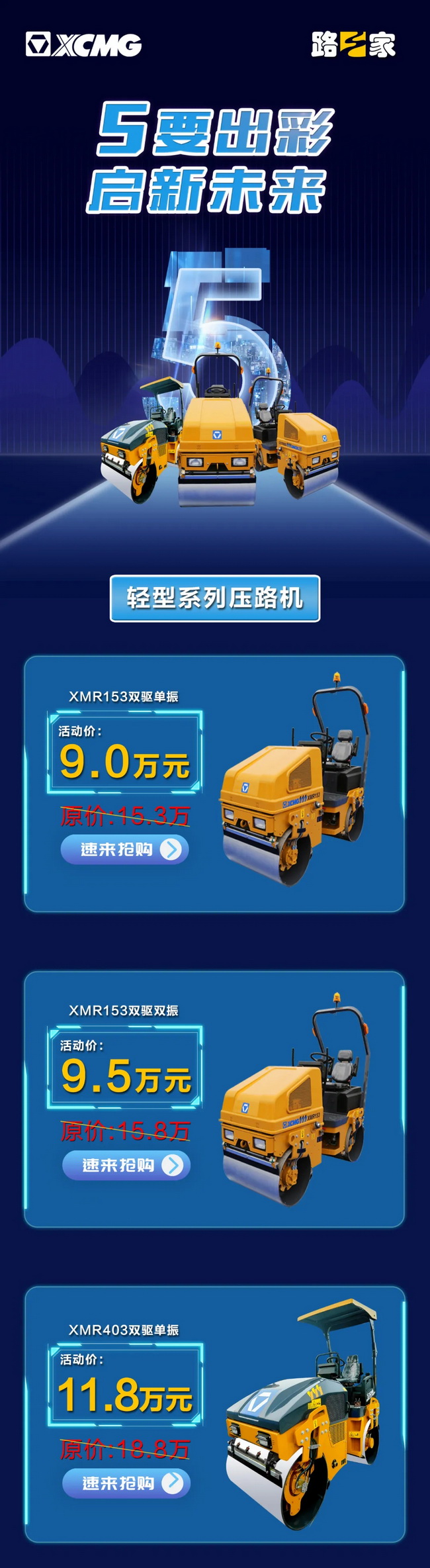 半岛平台压路机超低价抢购