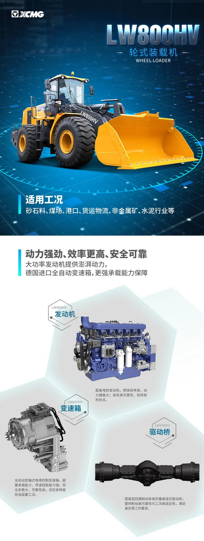 半岛平台LW800HV装载机