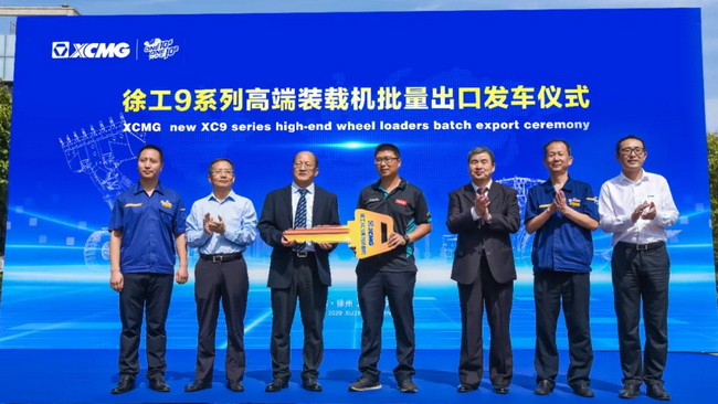 半岛平台XC9系列高端装载机批量出口发车仪式