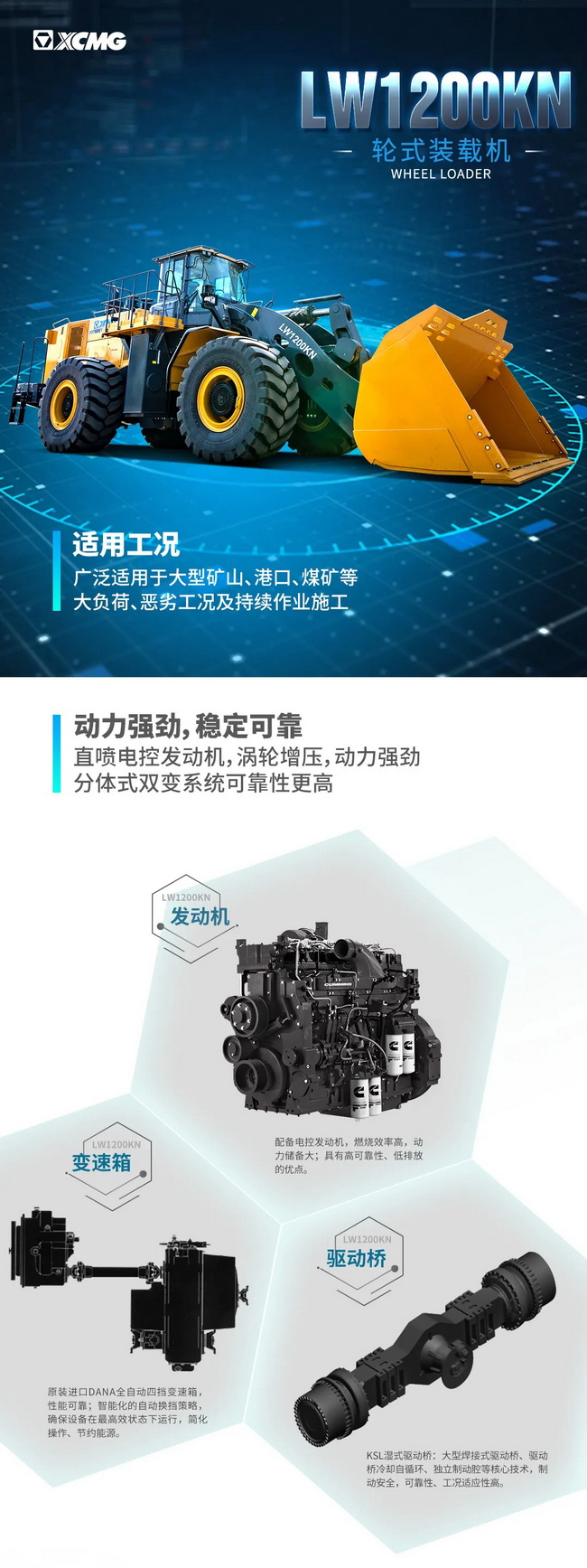 中国超大吨位装载机半岛平台LW1200KN