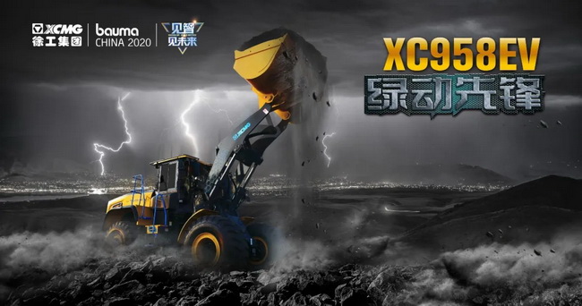 绿动先锋半岛平台XC958EV纯电驱动