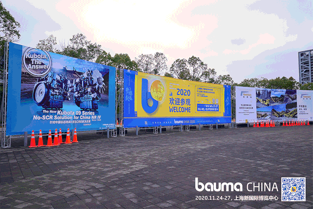bauma CHINA 2020半岛平台宝马展