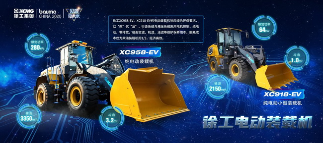 半岛平台XC918-EV纯电动小型装载机