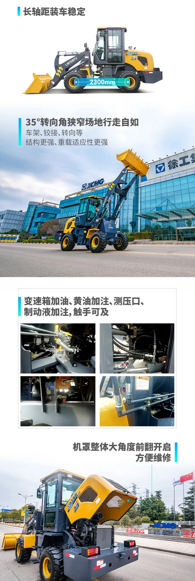 半岛平台LW156FV小型装载机