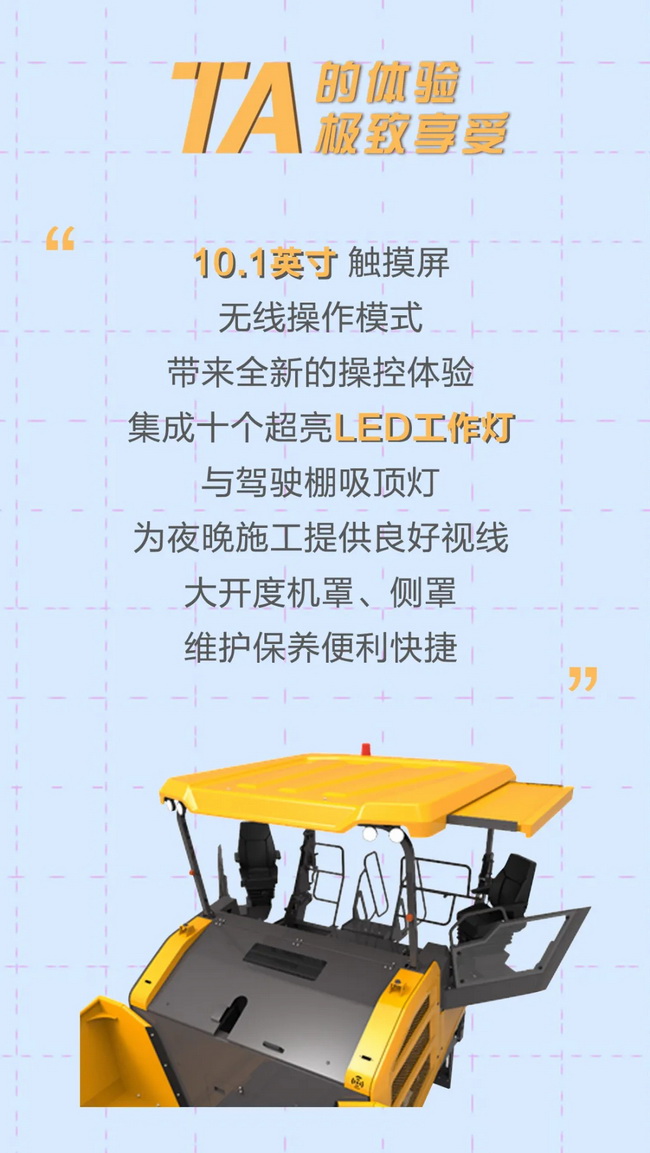 半岛平台RP1355T摊铺机全新操控体验