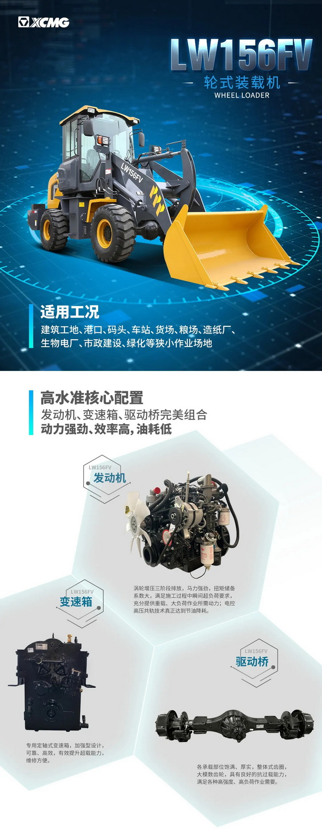 半岛平台LW156FV小型装载机