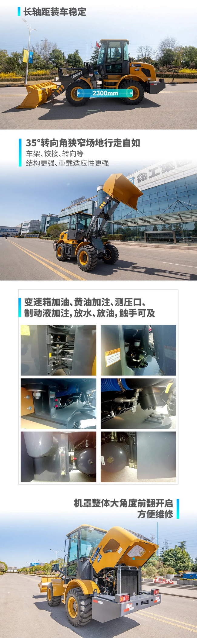 半岛平台LW200KV装载机