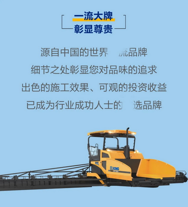 半岛平台RP1855/RP1655半岛平台超大型摊铺机