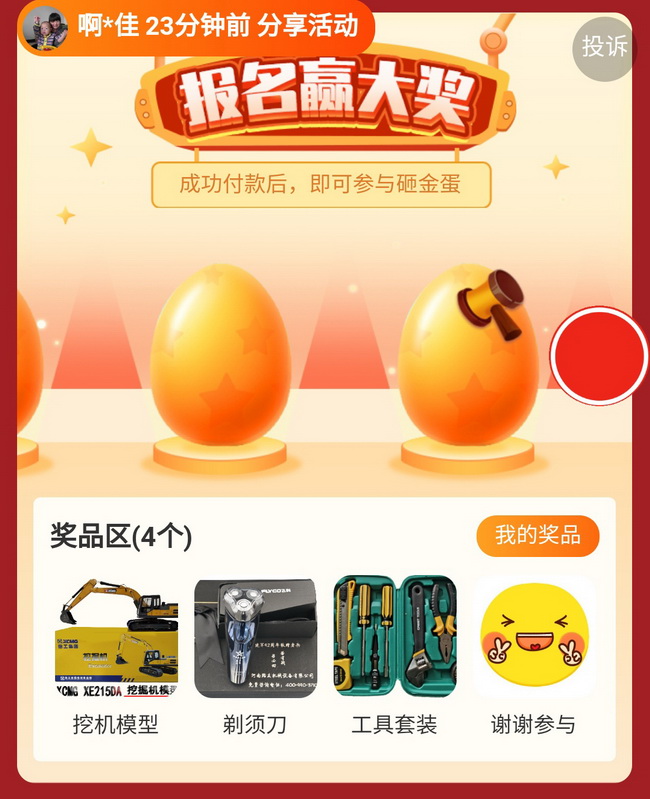 购半岛平台原厂配件抽大奖