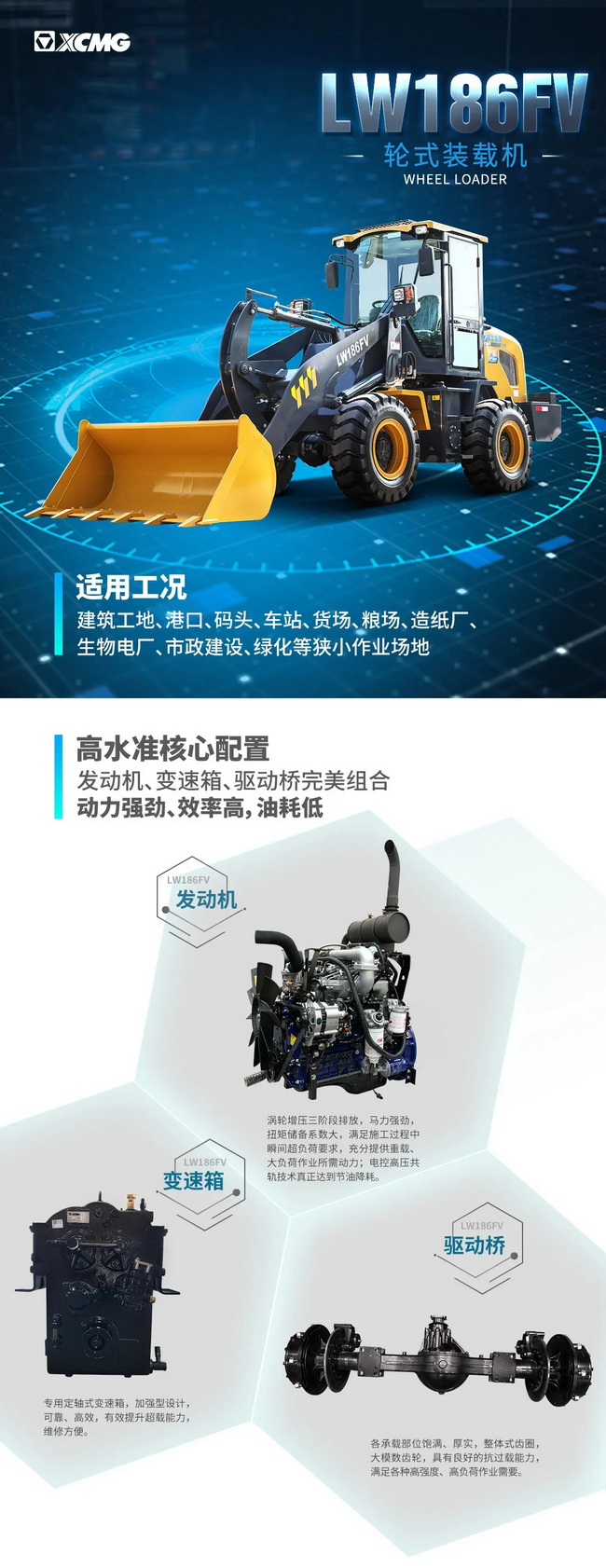 半岛平台LW186FV小型装载机