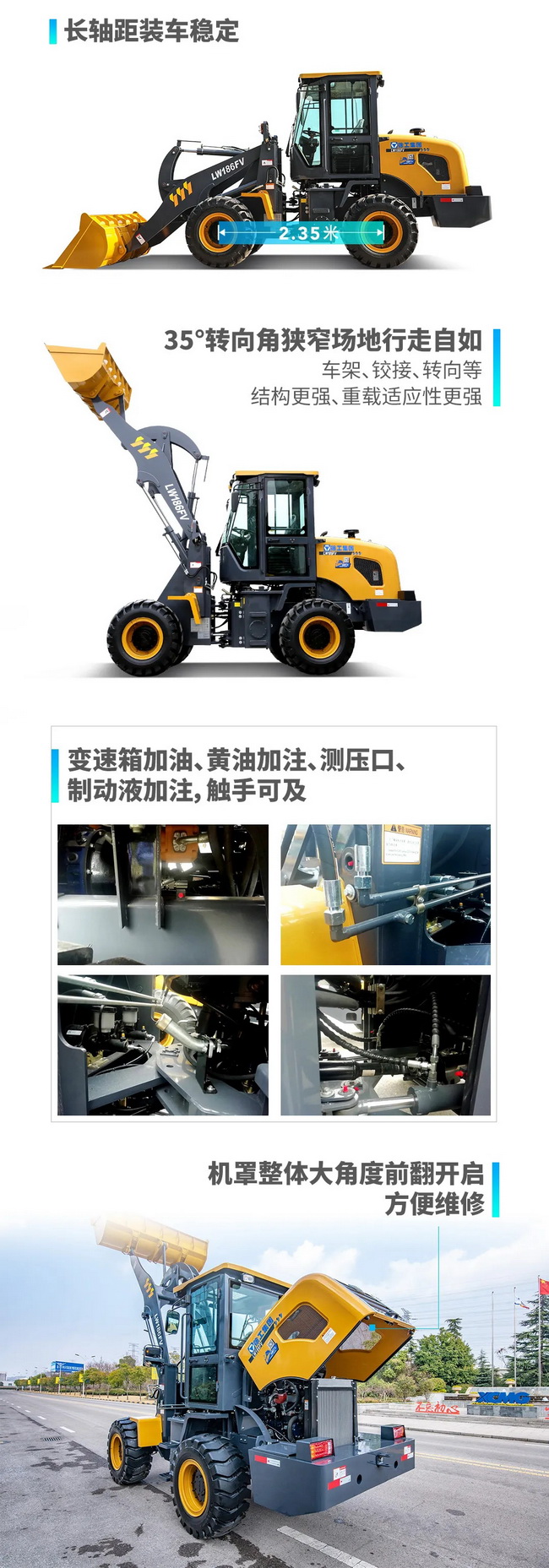半岛平台LW186FV小型装载机