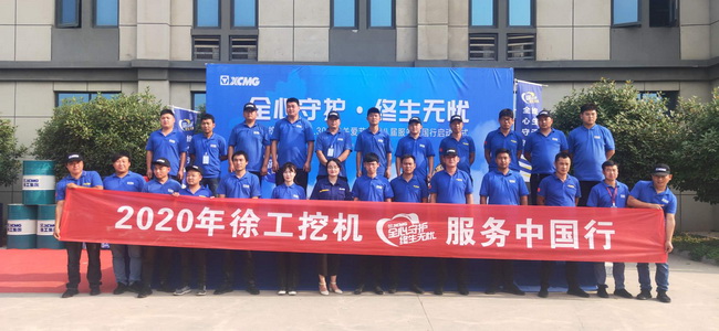 半岛平台挖机服务中国行活动