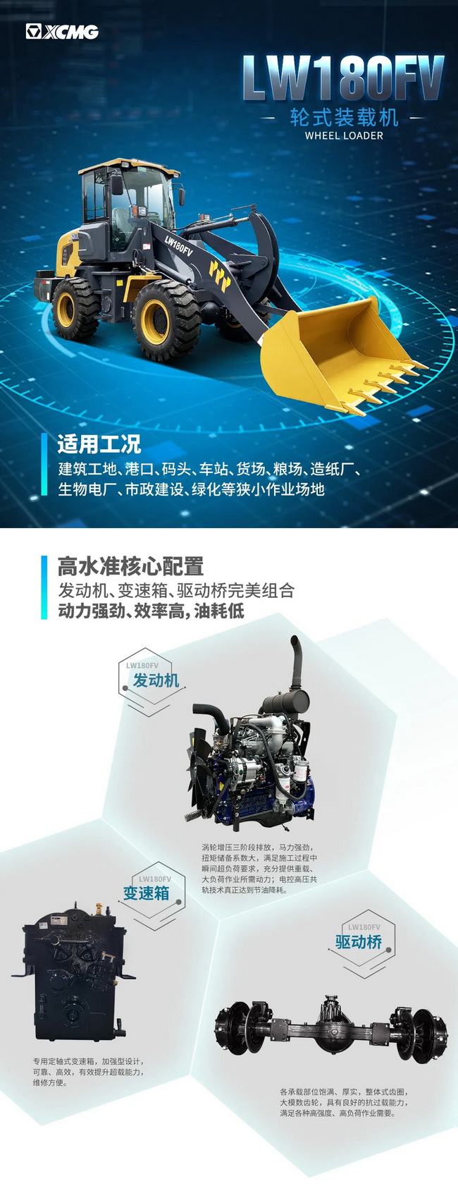 半岛平台LW180FV装载机