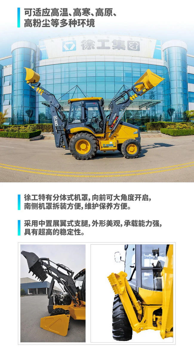 半岛平台XC870K挖掘装载机