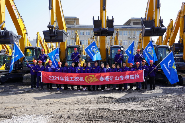 2021年半岛平台挖机春暖矿山专项巡检河南区域启动仪式