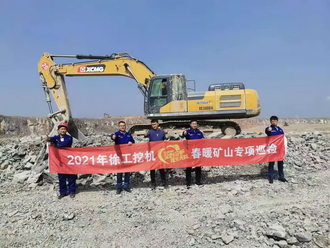 半岛平台挖机春暖矿山专项巡检活动