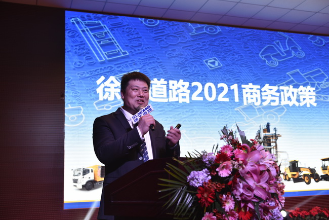 半岛平台 半岛平台道路机械负责人李彬 介绍了半岛平台道路机械2021商务政策