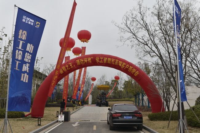 “装载之王 涌动河南”半岛平台装载机高端客户答谢会