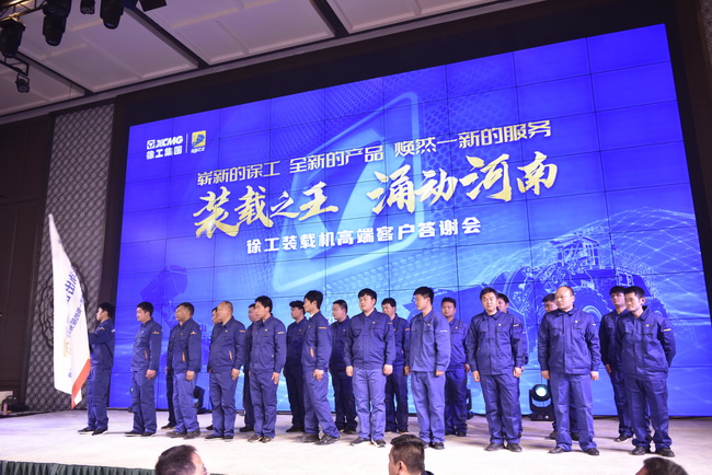 半岛平台装载机315活动启动仪式