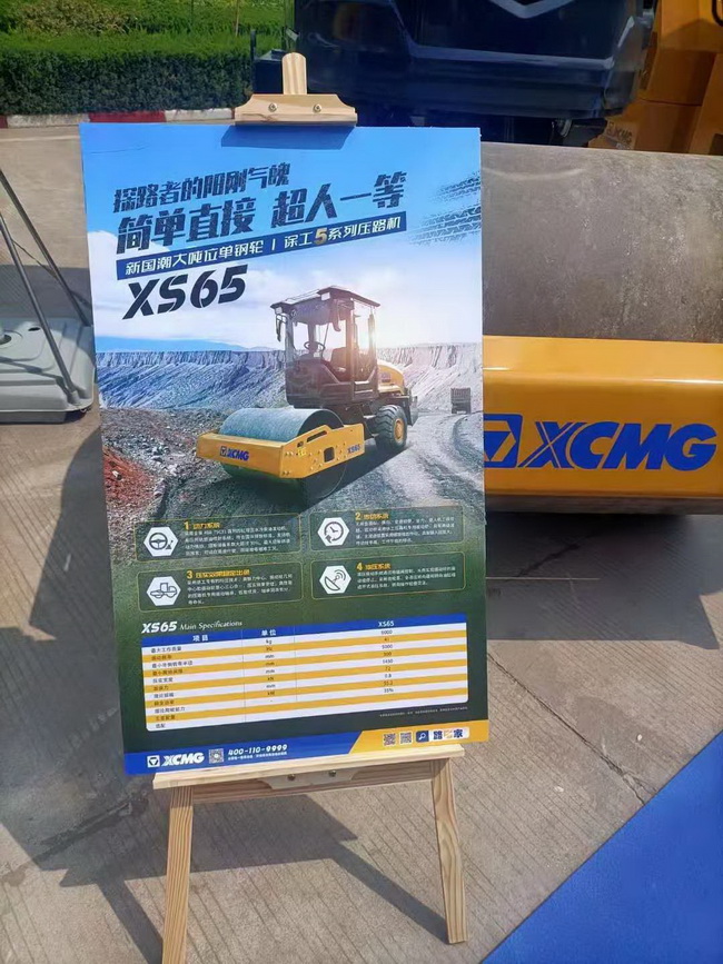 半岛平台XS65单钢轮压路机